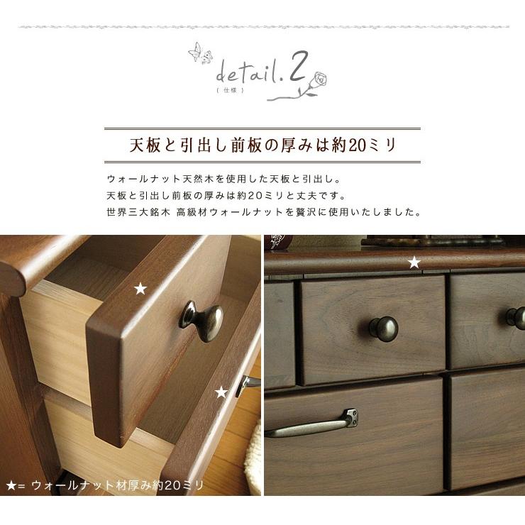 チェスト 完成品 幅 70 cm 4段 ローチェスト ウォールナット 無垢材 
