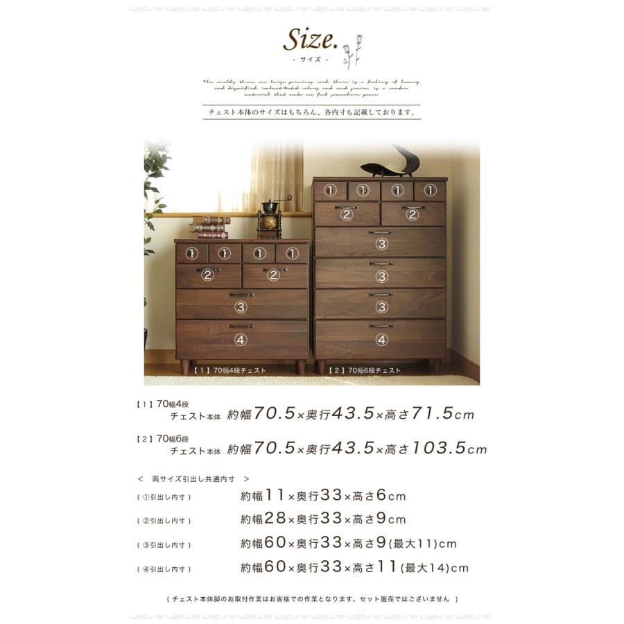 チェスト 完成品 幅 70 cm 4段 ローチェスト ウォールナット 無垢材