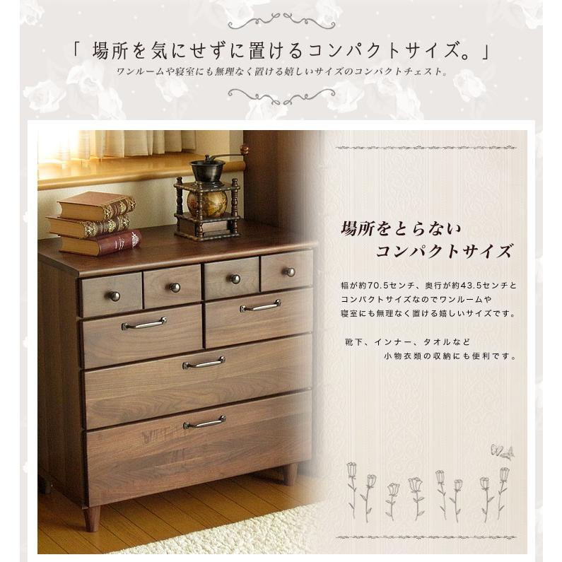 チェスト 完成品 幅 70 cm 4段 ローチェスト ウォールナット 無垢材 