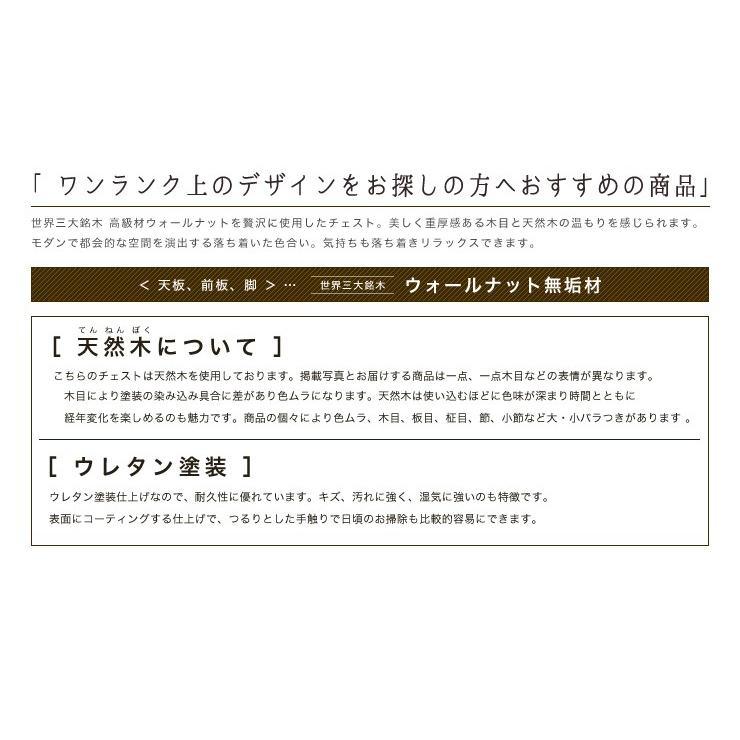 チェスト 完成品 幅 70 cm 4段 ローチェスト ウォールナット 無垢材