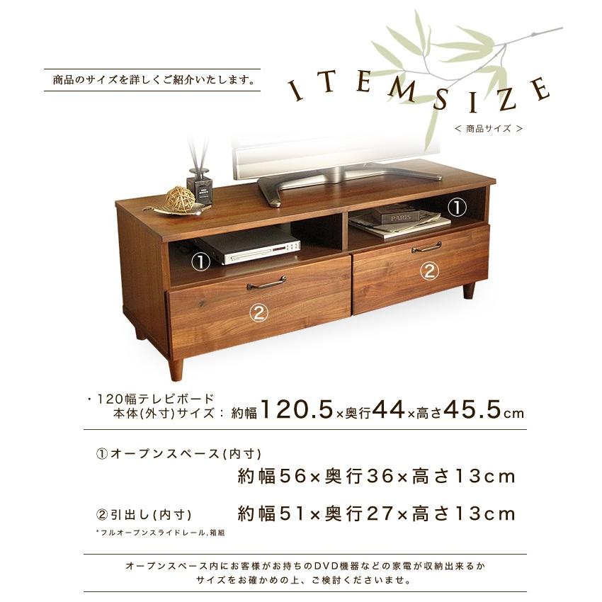 テレビボード 120 ウォールナット ロータイプ 完成品 無垢材 テレビボード 120 ウォールナット ロータイプ 完成品 無垢材