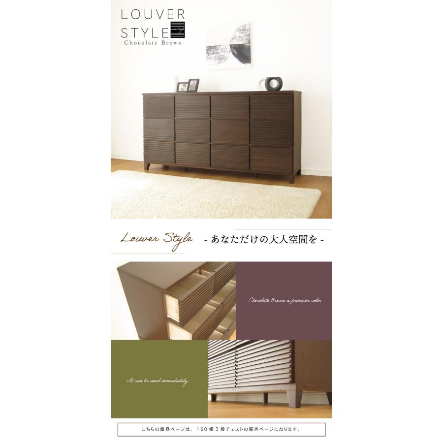 国産 チェスト 幅 160 3段 完成品 奥行45 天然木 木製 箪笥 桐 日本製 大容量 タンス タモ ルーバー 格子 収納 モダン 洋服 ブラウン 茶 開梱設置無料 |  | 02