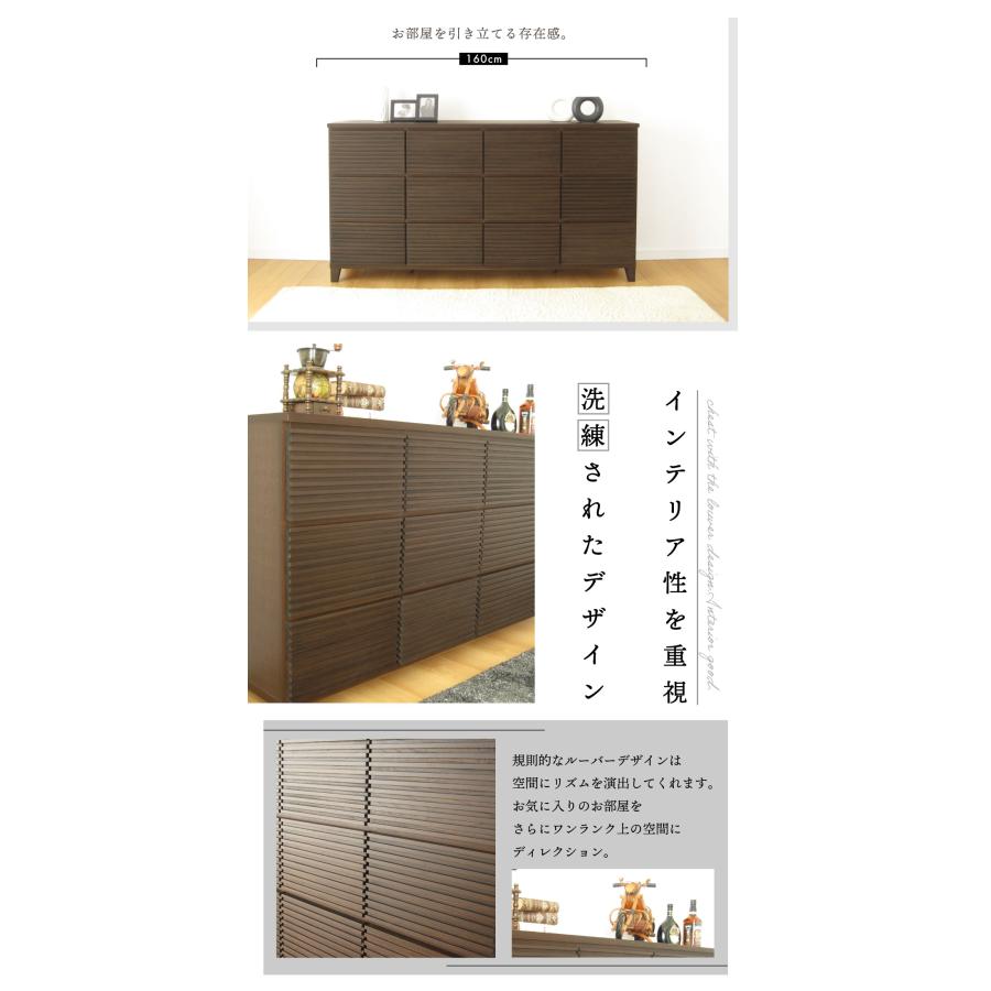 国産 チェスト 幅 160 3段 完成品 奥行45 天然木 木製 箪笥 桐 日本製 大容量 タンス タモ ルーバー 格子 収納 モダン 洋服 ブラウン 茶 開梱設置無料 |  | 03