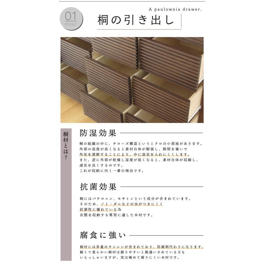 国産 チェスト 幅 160 3段 完成品 奥行45 天然木 木製 箪笥 桐 日本製 大容量 タンス タモ ルーバー 格子 収納 モダン 洋服 ブラウン 茶 開梱設置無料 |  | 05
