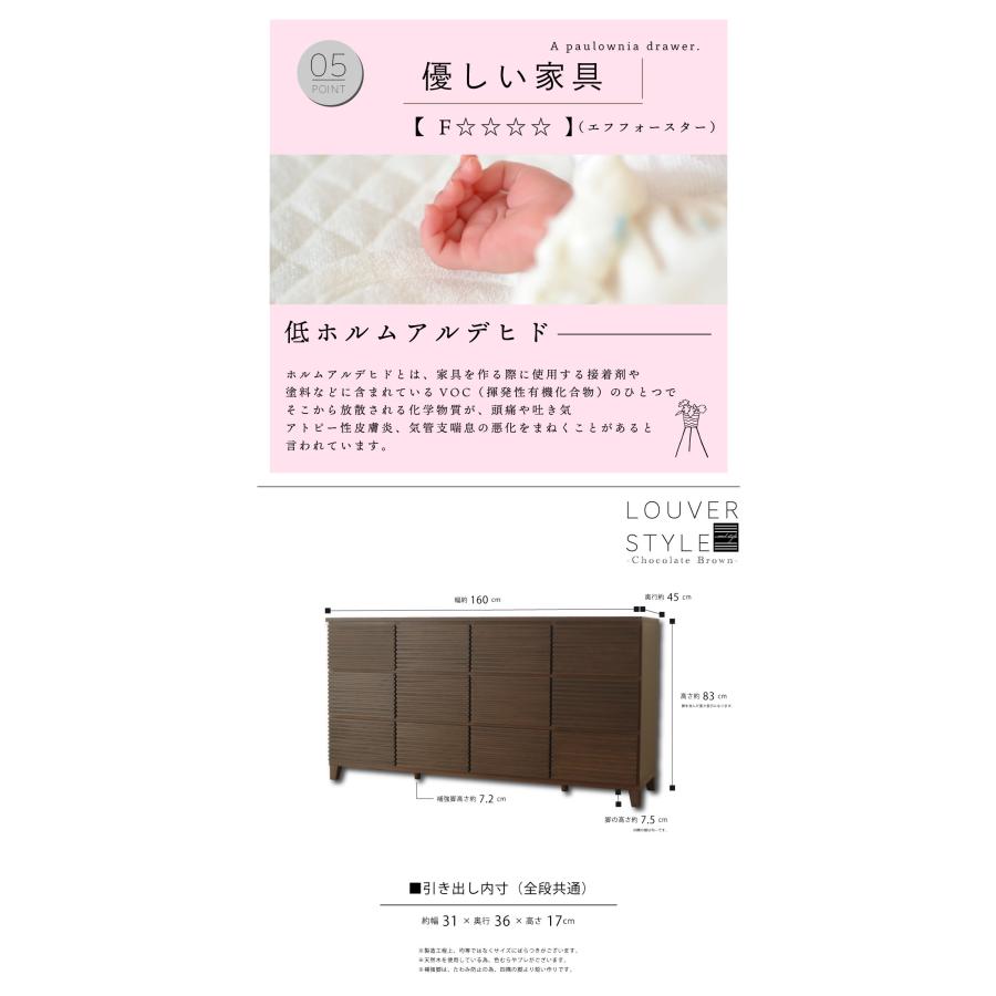 国産 チェスト 幅 160 3段 完成品 奥行45 天然木 木製 箪笥 桐 日本製 大容量 タンス タモ ルーバー 格子 収納 モダン 洋服 ブラウン 茶 開梱設置無料 |  | 08