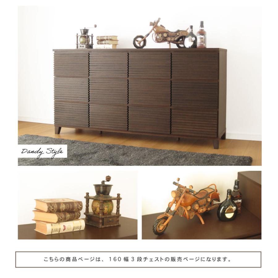 国産 チェスト 幅 160 3段 完成品 奥行45 天然木 木製 箪笥 桐 日本製 大容量 タンス タモ ルーバー 格子 収納 モダン 洋服 ブラウン 茶 開梱設置無料 |  | 10