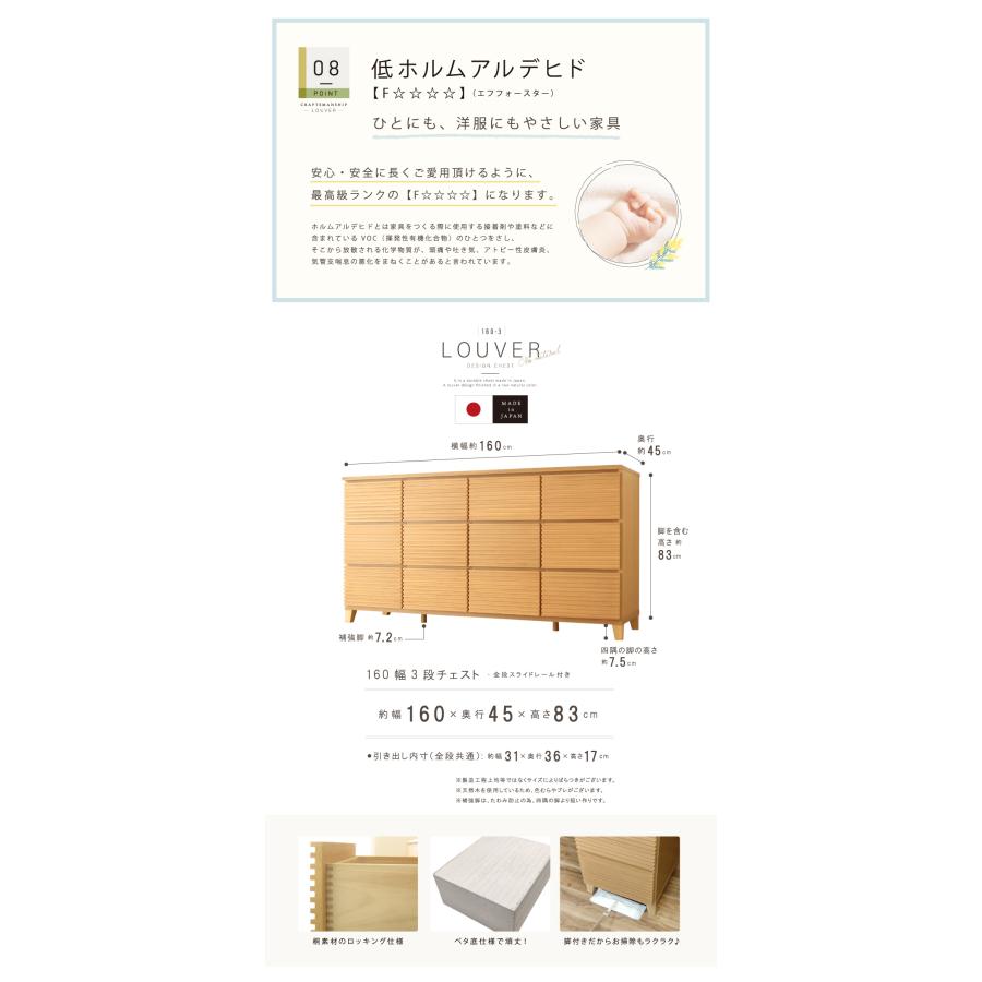 国産 チェスト 天然木 木製 160 幅 3段 完成品 奥行45 箪笥 桐 日本製