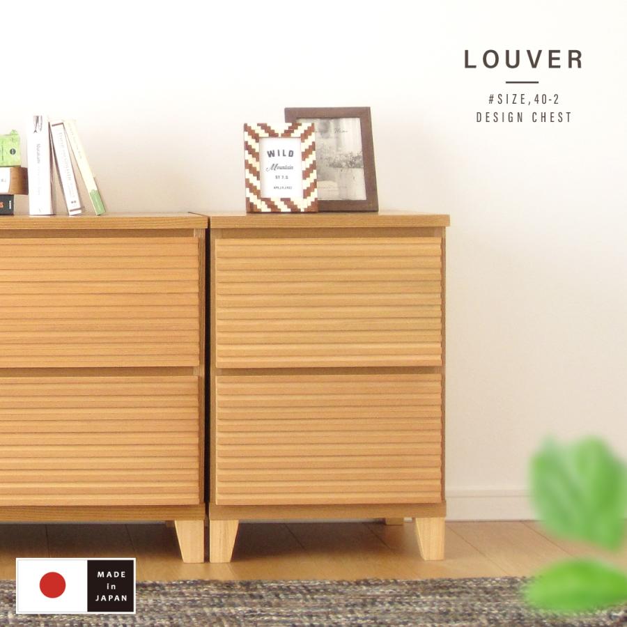 サイドチェスト 国産 日本製 北欧 おしゃれ タモ 桐 コンパクト
