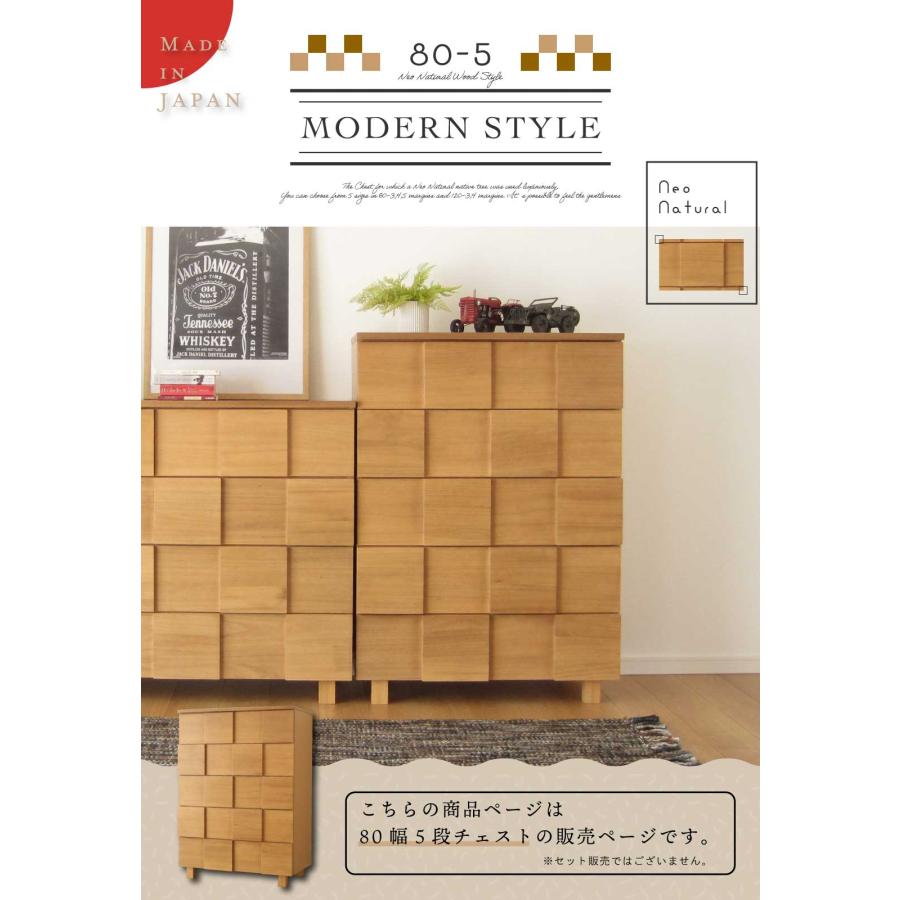 国産 日本製 完成品 天然木 チェスト 大容量 タンス タモ 桐 格子 80幅