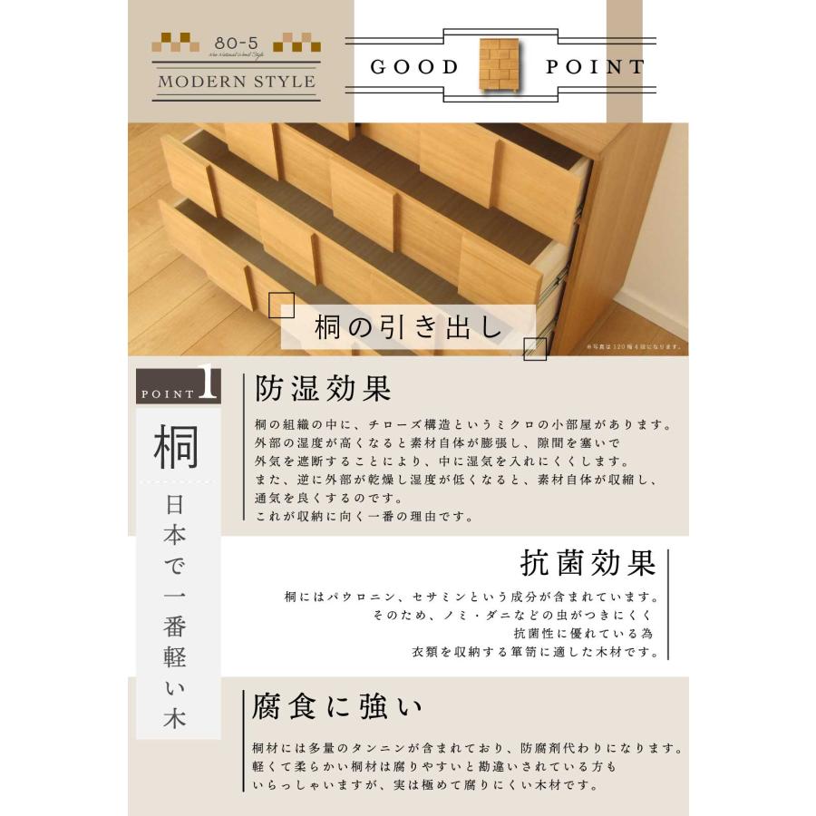 チェスト　5段　幅80cm　天然木桐材　鍵付き　日本製　ダークブラウン　完成品 国産 日本製 完成品 天然木 チェスト 大容量 タンス タモ 桐 格子 80幅