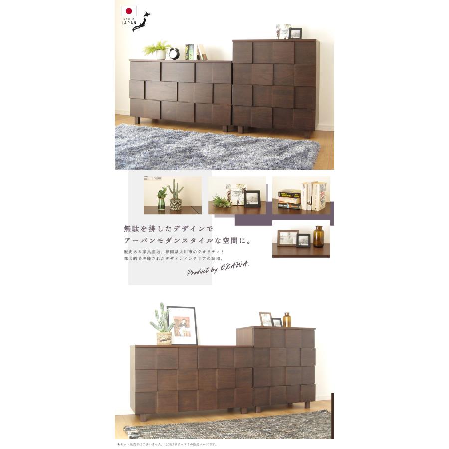 国産 日本製 完成品 天然木 チェスト 大容量 タンス タモ 桐 格子 120幅3段 収納 送料無料 モダン 洋服 ブラウン 開梱設置無料 |  | 10