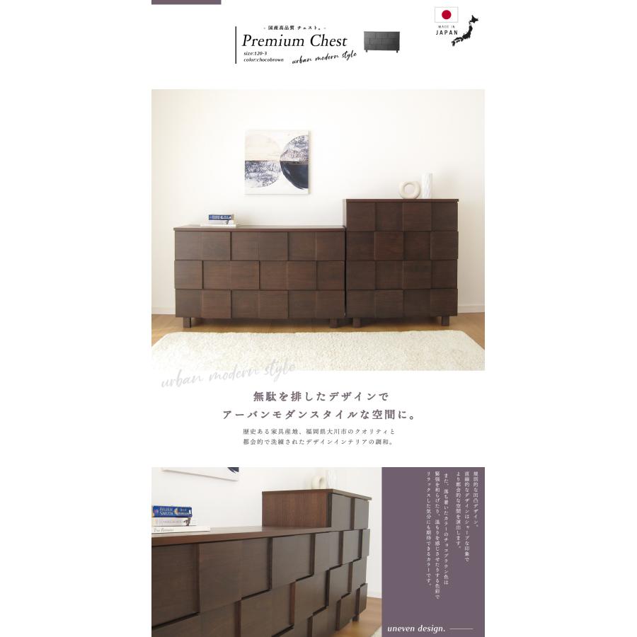 国産 日本製 完成品 天然木 チェスト 大容量 タンス タモ 桐 格子 120幅3段 収納 送料無料 モダン 洋服 ブラウン 開梱設置無料 |  | 01