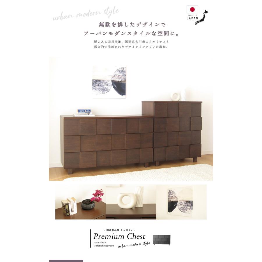 国産 日本製 完成品 天然木 チェスト 大容量 タンス タモ 桐 格子 120幅3段 収納 送料無料 モダン 洋服 ブラウン 開梱設置無料 |  | 09