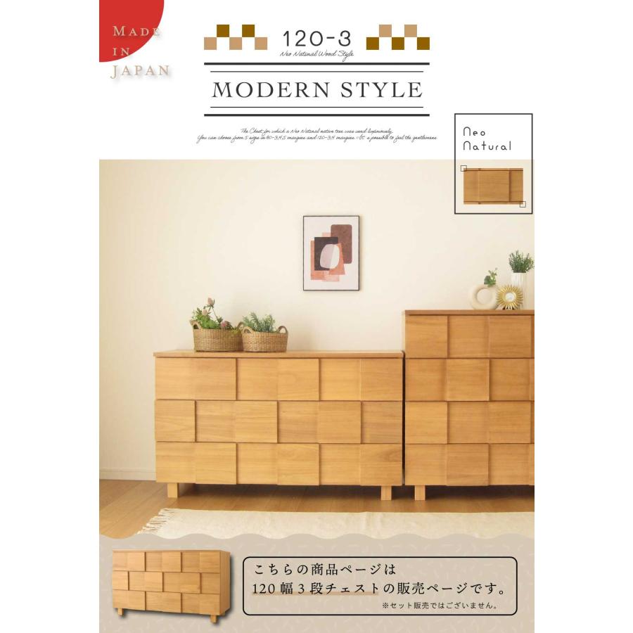 国産 日本製 完成品 天然木 チェスト 大容量 タンス タモ 桐