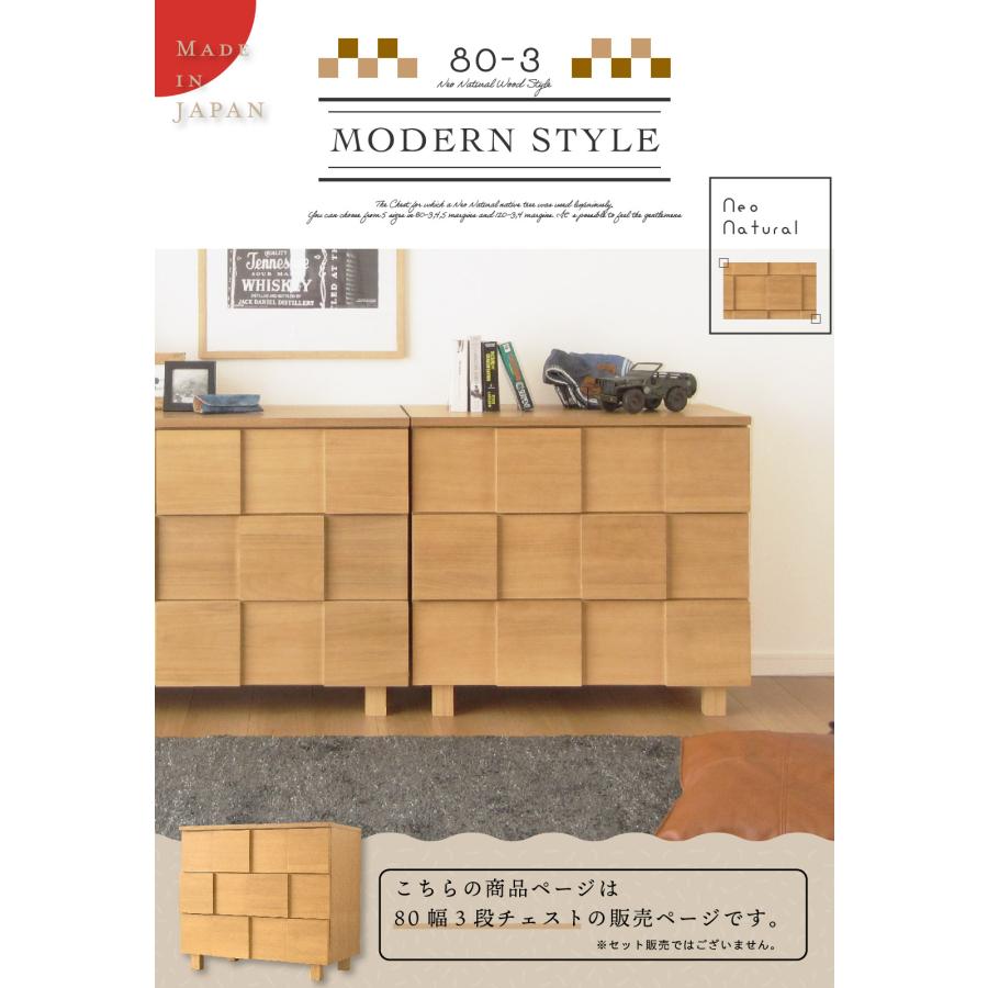 国産 日本製 タンス チェスト 収納 80幅 3段 リビングチェスト 天然木