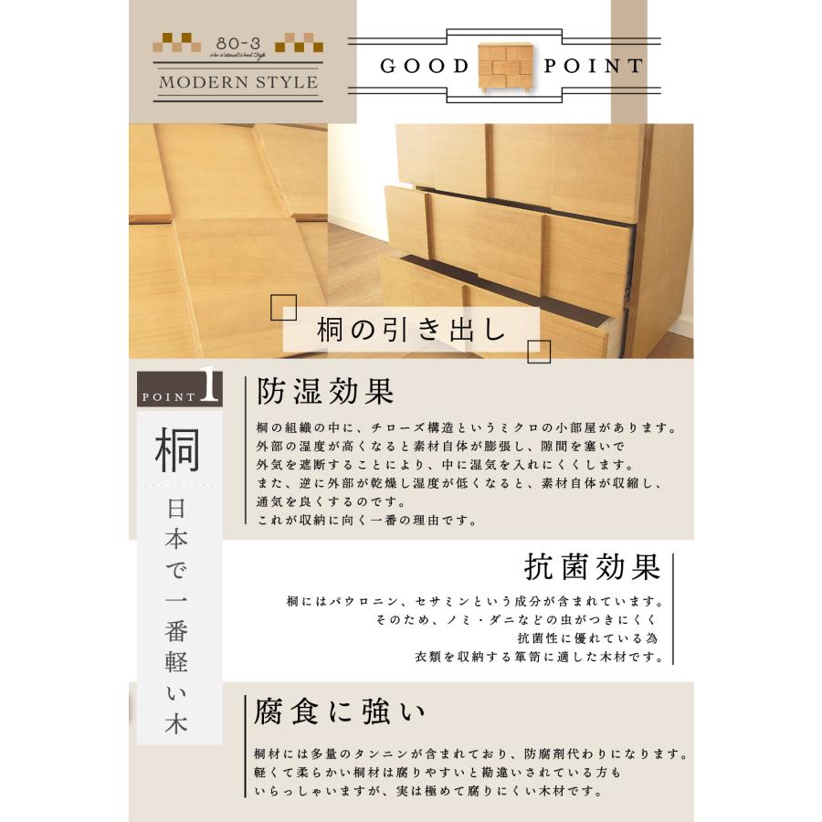 国産 日本製 タンス チェスト 収納 80幅 3段 リビングチェスト 天然木