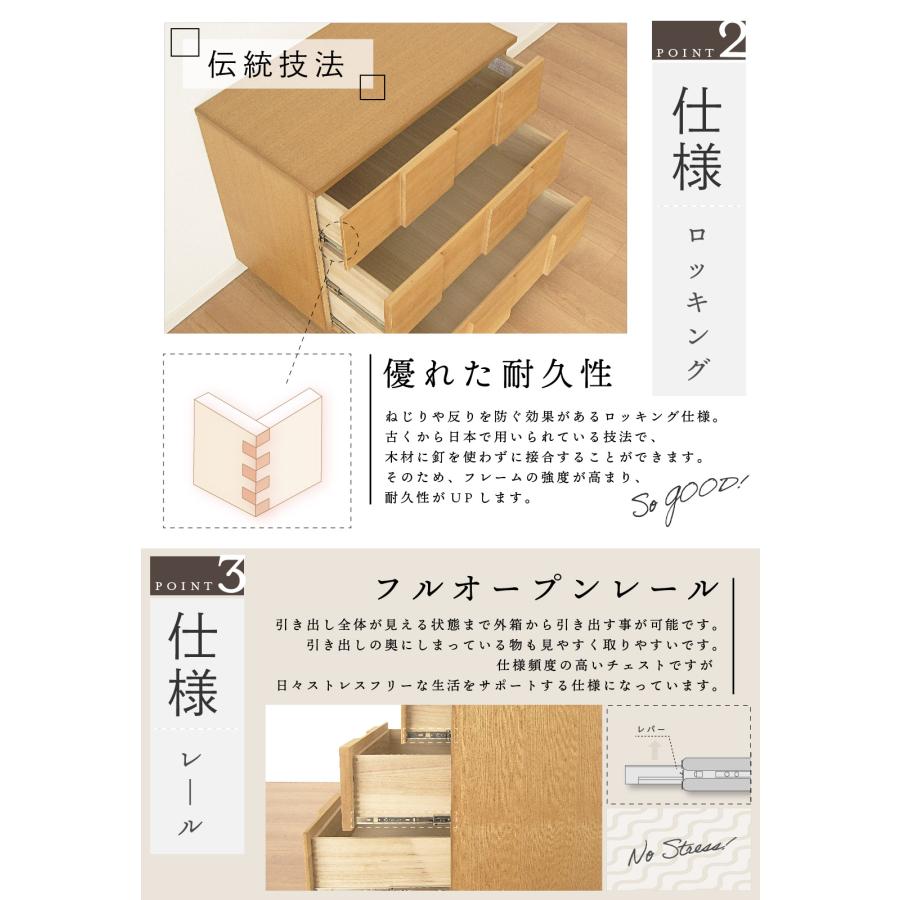 国産 日本製 タンス チェスト 収納 80幅 3段 リビングチェスト 天然木