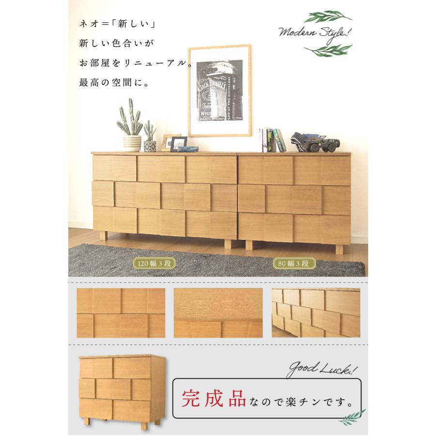 国産 日本製 タンス チェスト 収納 80幅 3段 リビングチェスト 天然木