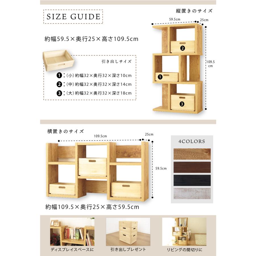 国産 日本製 大川家具 60幅 フリーラック シェルフ 完成品 縦横自由