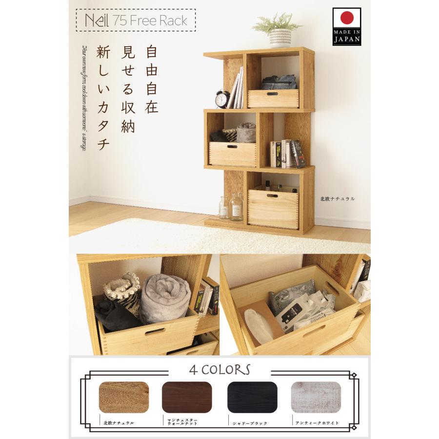 国産 日本製 大川家具 フリーラック シェルフ キャビネット 国産 日本製 大川家具 フリーラック シェルフ キャビネット