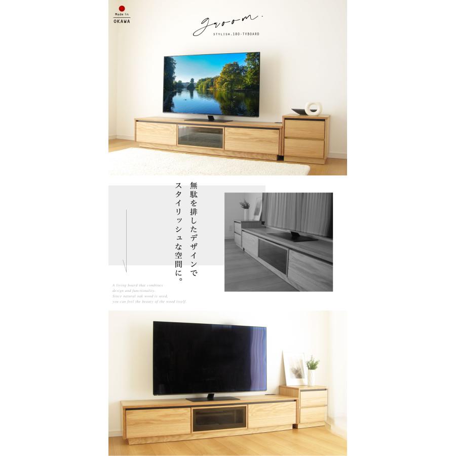 国産 日本製 テレビ台 おしゃれ 天然木 木製 180 完成品 テレビボード