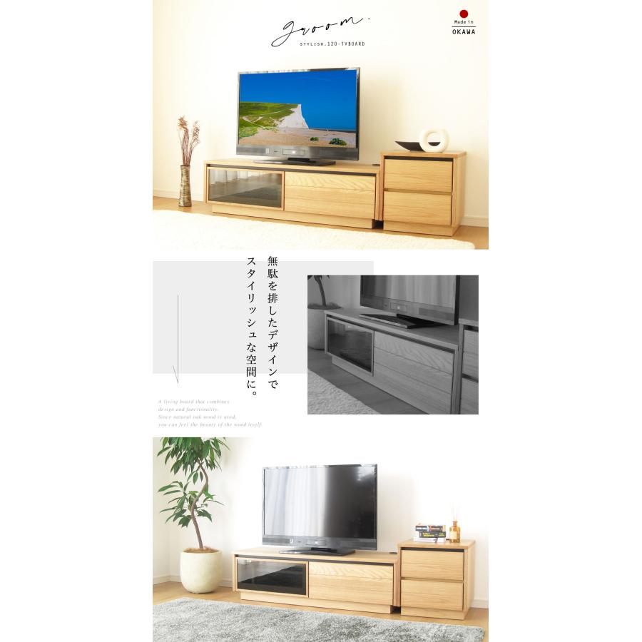 国産 日本製 テレビ台 おしゃれ 天然木 木製 120 完成品 テレビボード 