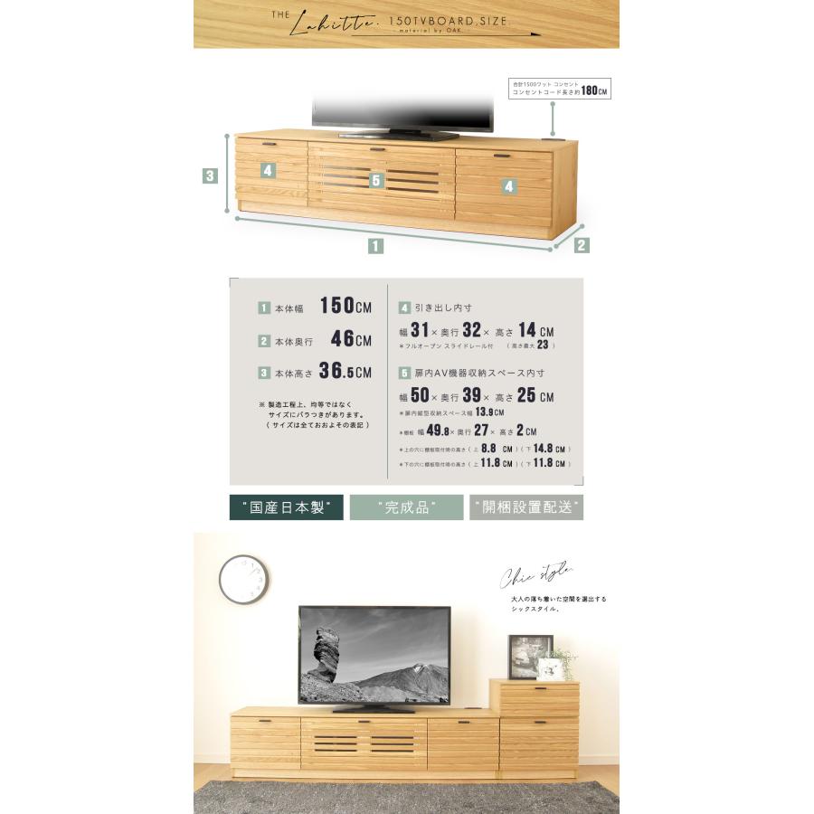 国産 日本製 テレビ台 無垢 150 大川家具 完成品 テレビボード オーク