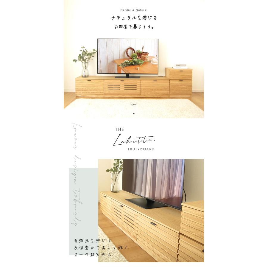 天然木テレビ台/【幅180cm】 46型〜80型対応 木製 ナチュラル 【公式通販】