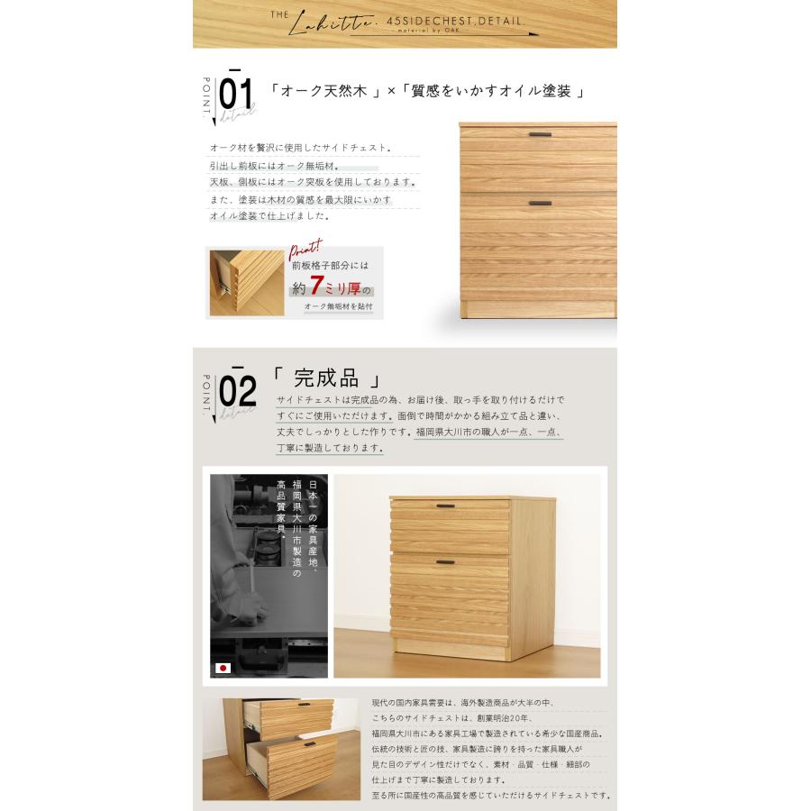 国産 日本製 45 センチ 2段 サイドチェスト サイドテーブル ナイト