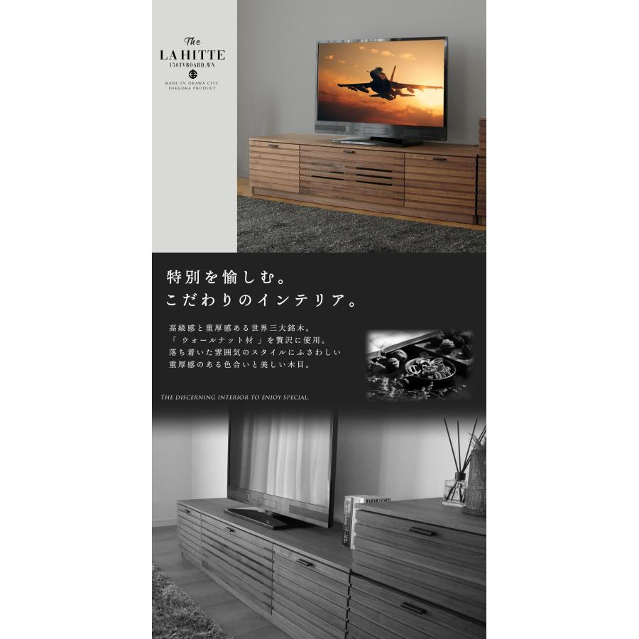 国産 日本製 テレビ台 おしゃれ 天然木 木製 150 完成品 テレビボード