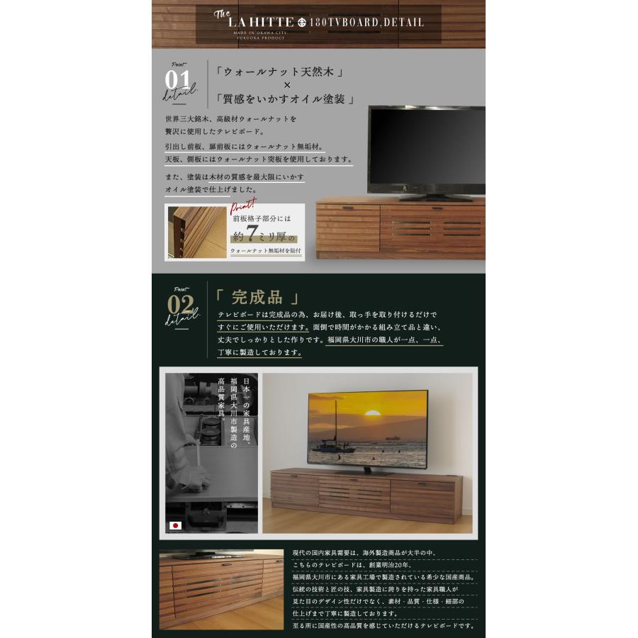 国産 日本製 テレビ台 おしゃれ 天然木 木製 180 完成品 テレビボード 無垢 ウォールナット ローボード 大川家具 ブラウン ルーバー 送料無料 開梱設置無料 |  | 04
