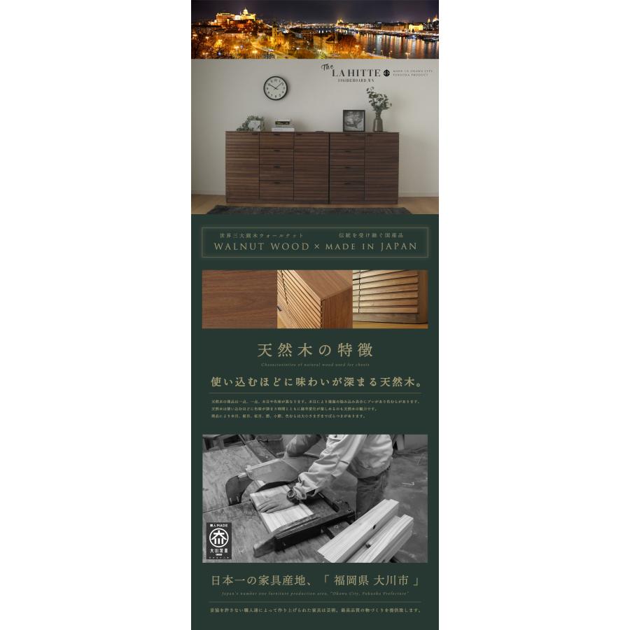国産 日本製 サイドボード 天然木 大川家具 キャビネット リビングボード 無垢 ウォールナット 開き戸 完成品 ブラウン 80 cm センチ 幅 送料無料 開梱設置無料 |  | 02