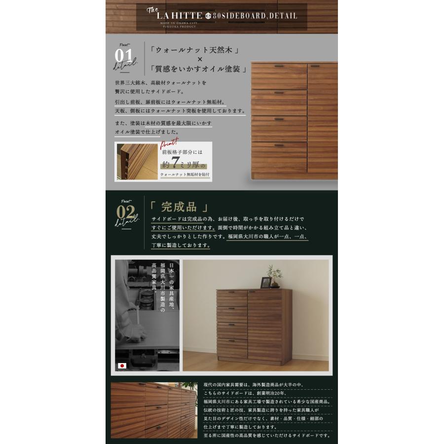 国産 日本製 サイドボード 天然木 大川家具 キャビネット リビングボード 無垢 ウォールナット 開き戸 完成品 ブラウン 80 cm センチ 幅 送料無料 開梱設置無料 |  | 04