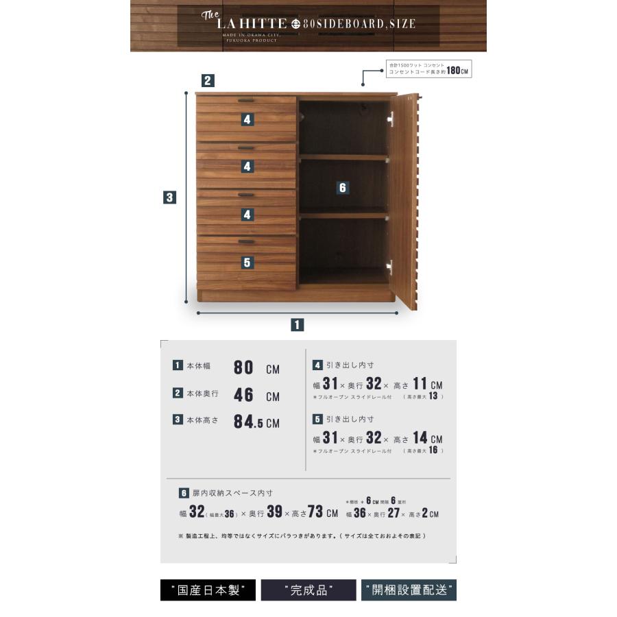 国産 日本製 サイドボード 天然木 大川家具 キャビネット リビングボード 無垢 ウォールナット 開き戸 完成品 ブラウン 80 cm センチ 幅 送料無料 開梱設置無料 |  | 08