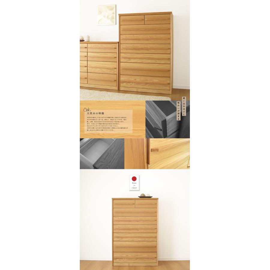 国産 日本製 完成品 天然木 チェスト 大容量 タンス 90幅7段 オーク