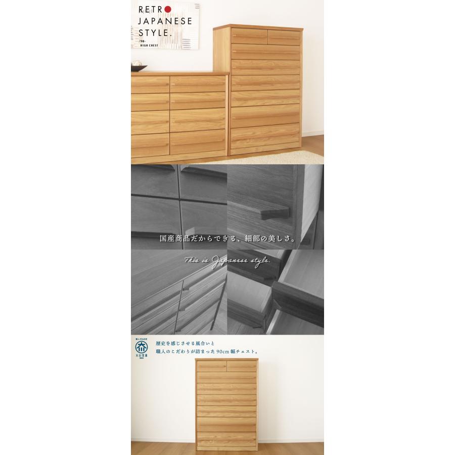 国産 日本製 完成品 天然木 チェスト 大容量 タンス 90幅7段 オーク