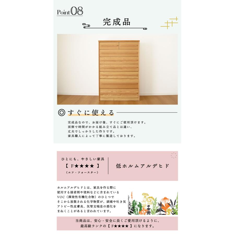 国産 日本製 完成品 天然木 チェスト 大容量 タンス 90幅7段 オーク