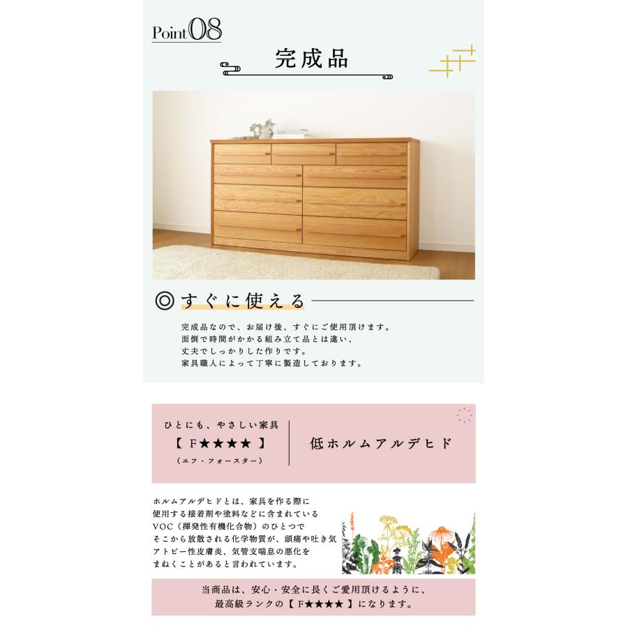 国産 日本製 完成品 天然木 チェスト 大容量 タンス 大川 160幅4段 オーク 収納 送料無料 洋服 組み立て 不要 木製 大川家具 桐 服 箪笥 開梱設置無料 |  | 09