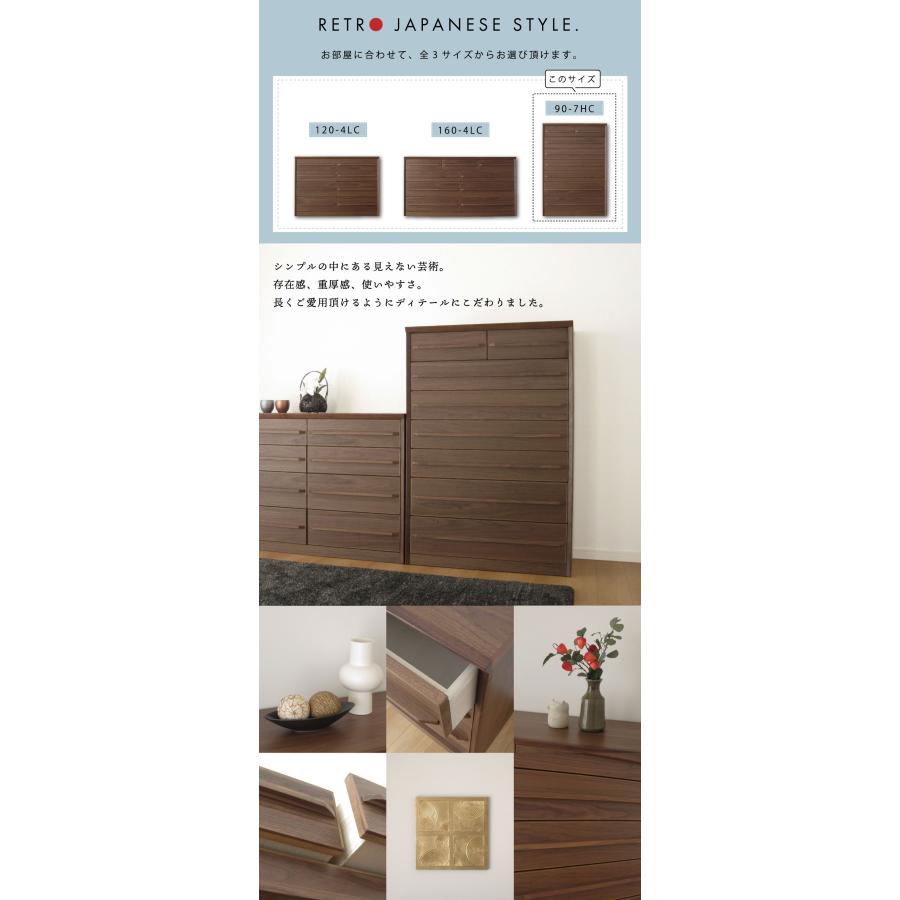 国産 日本製 完成品 天然木 チェスト 大容量 タンス 90幅7段
