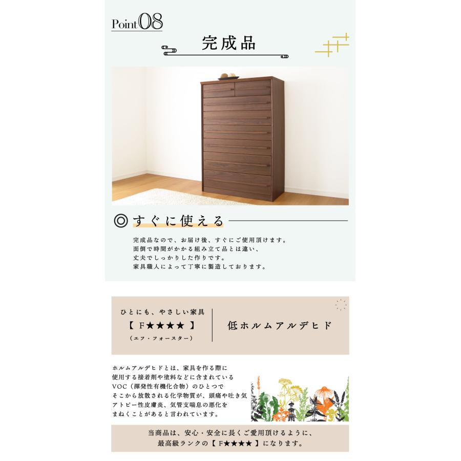 国産 日本製 完成品 天然木 チェスト 大容量 タンス 90幅7段