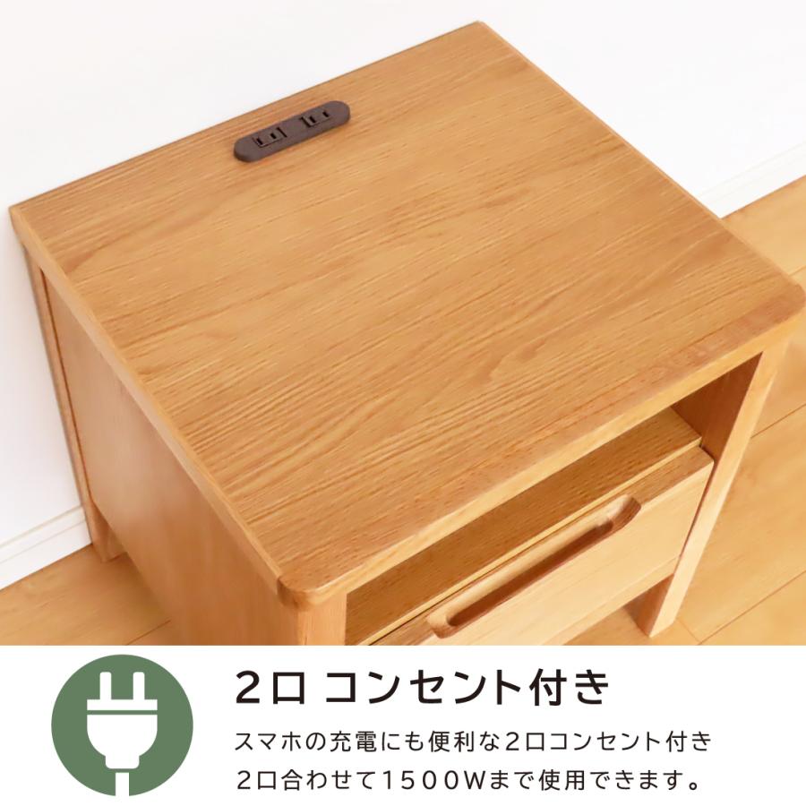 日本製 天然木 サイドテーブル 2口 コンセント付き 幅 45cm 完成品