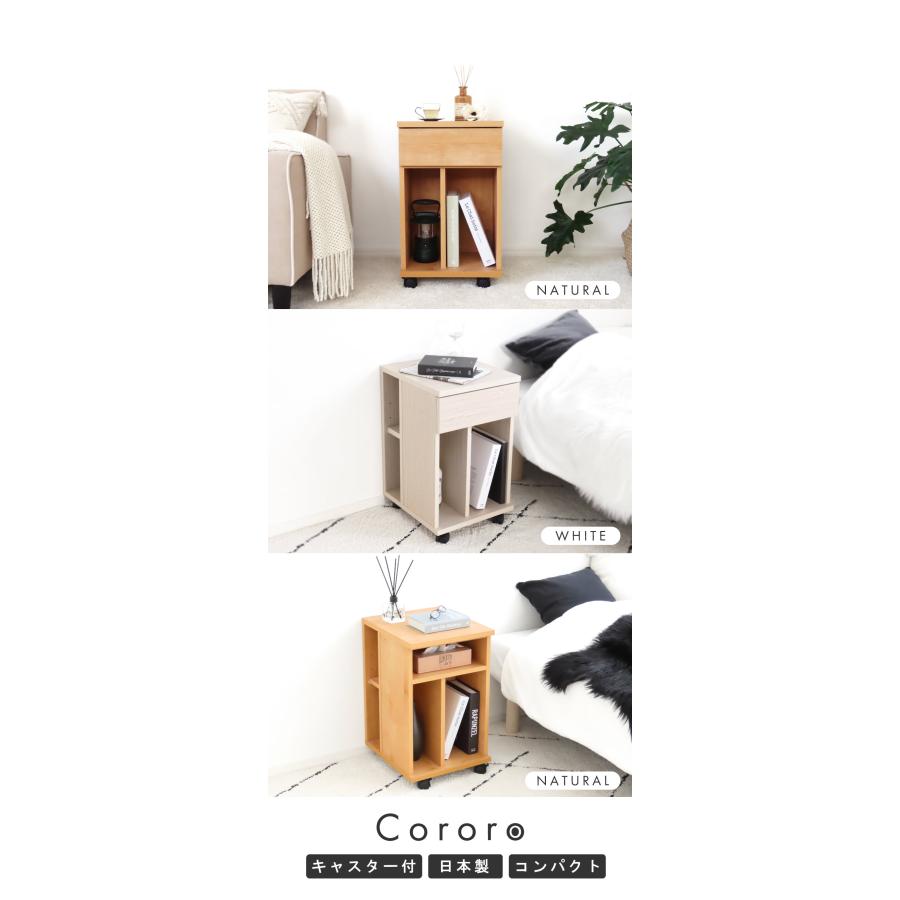 日本製 サイドテーブル キャスター付き 幅 45cm 完成品 国産 白 本棚 おしゃれ 北欧 シンプル サイドチェスト ナイトテーブル 収納 |  | 20