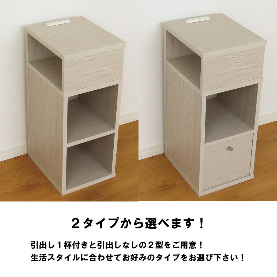 国産 サイドテーブル 完成品 コンセント付き 幅27cm スリム 引き出し付き 棚 ミニ 本棚 コンパクト ナイトテーブル サイドチェスト おしゃれ 北欧 大川家具 |  | 09