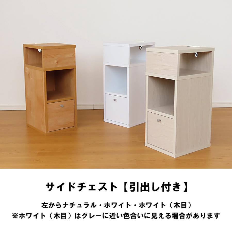 国産 サイドテーブル 完成品 コンセント付き 幅27cm スリム 引き出し付き 棚 ミニ 本棚 コンパクト ナイトテーブル サイドチェスト おしゃれ 北欧 大川家具 |  | 13
