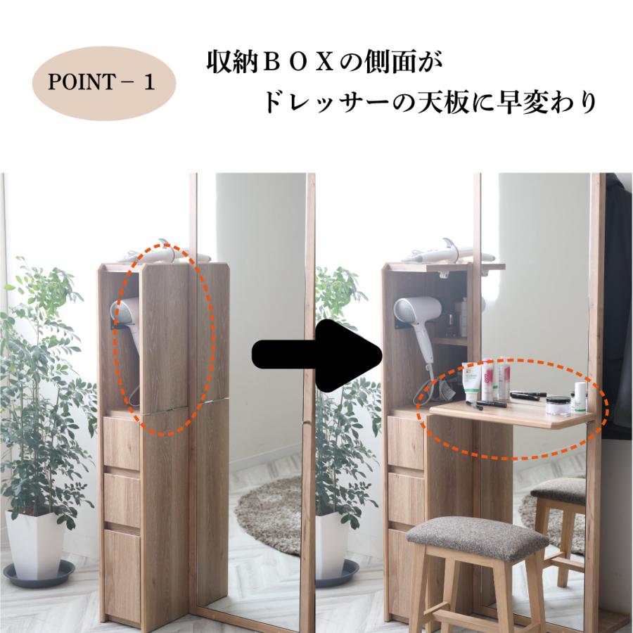 姿見ドレッサー ドレッサー スツールセット 収納 コンセント オーク