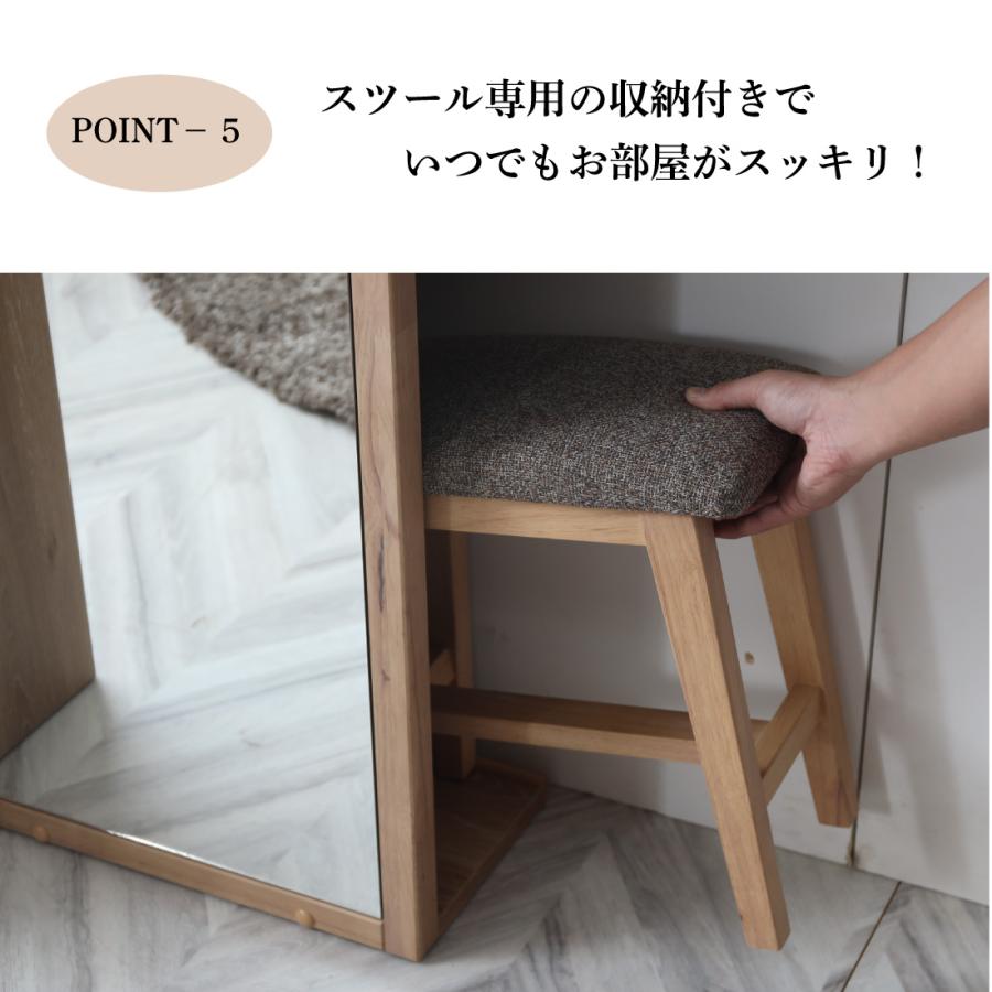 姿見ドレッサー ドレッサー スツールセット 収納 コンセント オーク