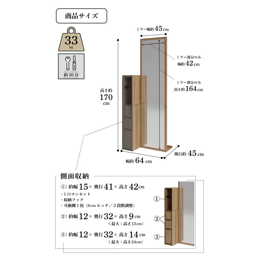 姿見ドレッサー ドレッサー スツールセット 収納 コンセント オーク