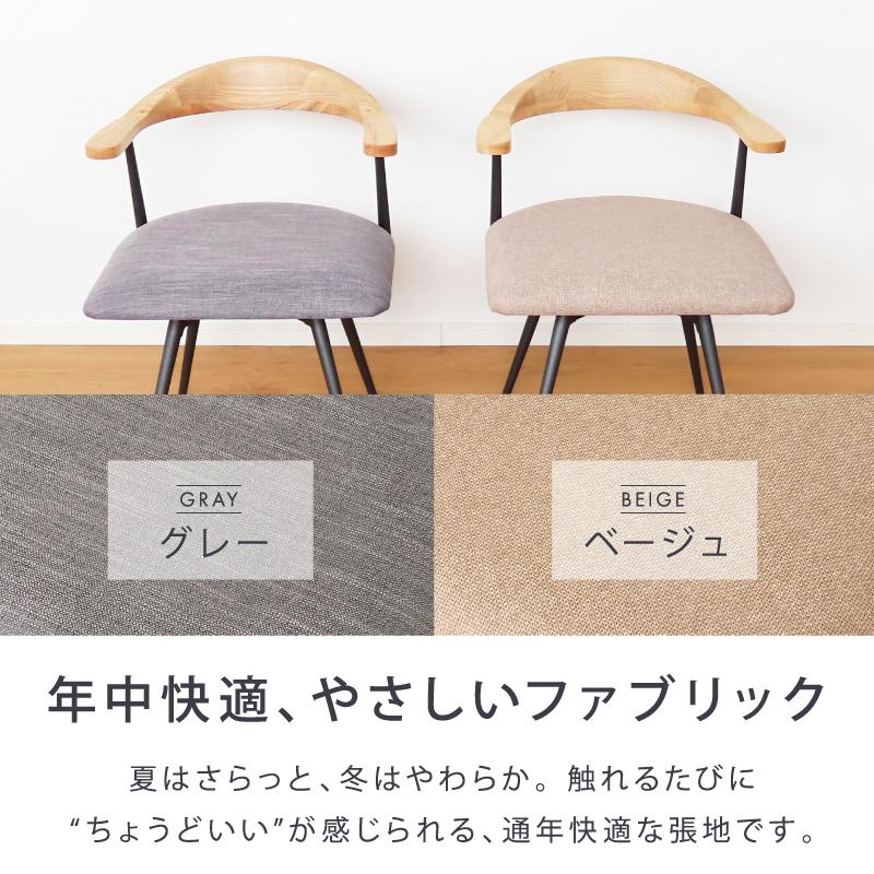 回転チェア 2脚セット ダイニングチェア 座面 木製 回転 座面が広い 椅子 チェア セット ワイド 肘あり ゆったり 幅広 北欧 おしゃれ ナチュラル カフェ 肘置き |  | 13