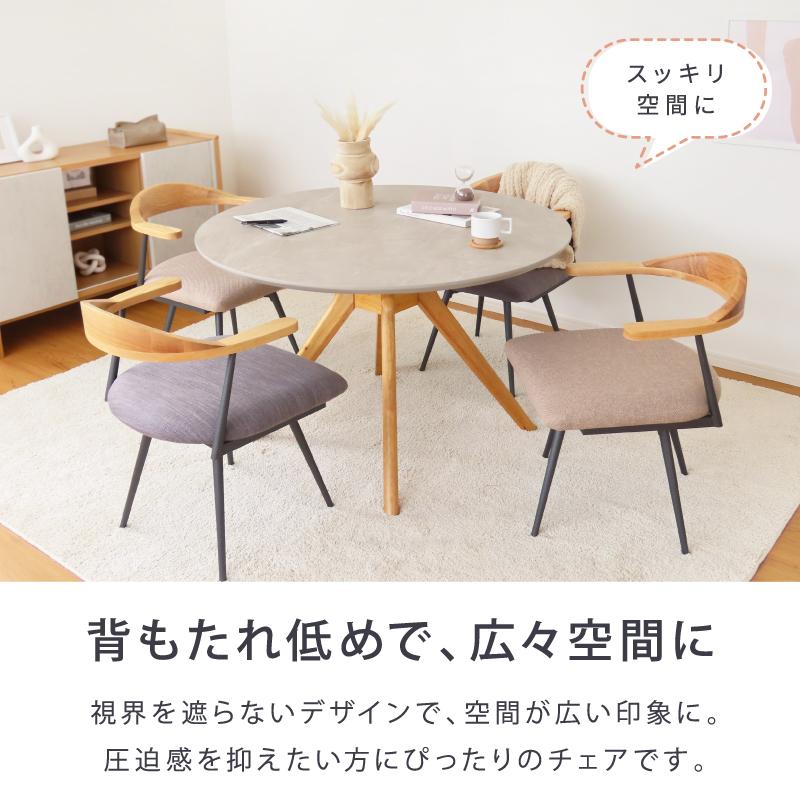 回転チェア 2脚セット ダイニングチェア 座面 木製 回転 座面が広い 椅子 チェア セット ワイド 肘あり ゆったり 幅広 北欧 おしゃれ ナチュラル カフェ 肘置き |  | 14
