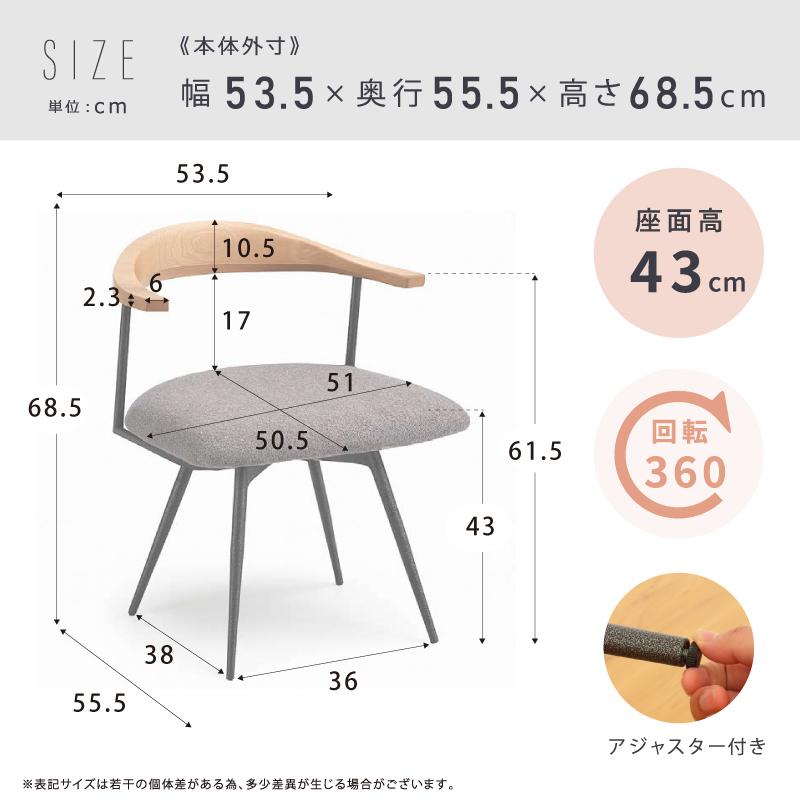 回転チェア 2脚セット ダイニングチェア 座面 木製 回転 座面が広い 椅子 チェア セット ワイド 肘あり ゆったり 幅広 北欧 おしゃれ ナチュラル カフェ 肘置き |  | 16